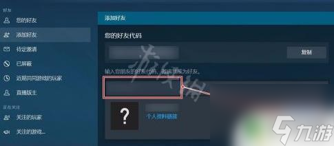 戰(zhàn)地5怎么和steam好友一起玩 戰(zhàn)地5好友加入方法