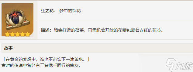 原神纳西妲圣遗物词条选择