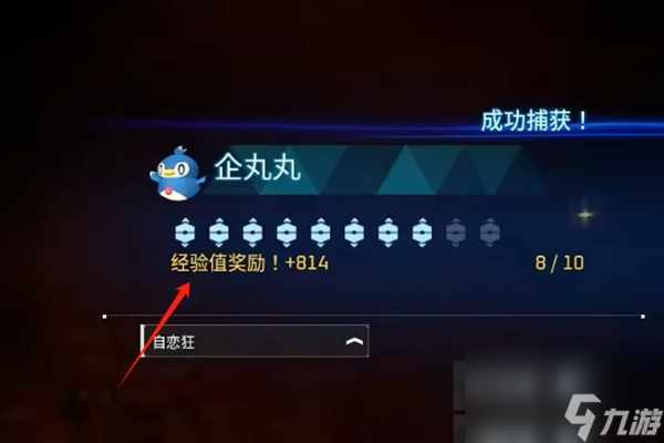 《幻兽帕鲁》升级最快2030级方法