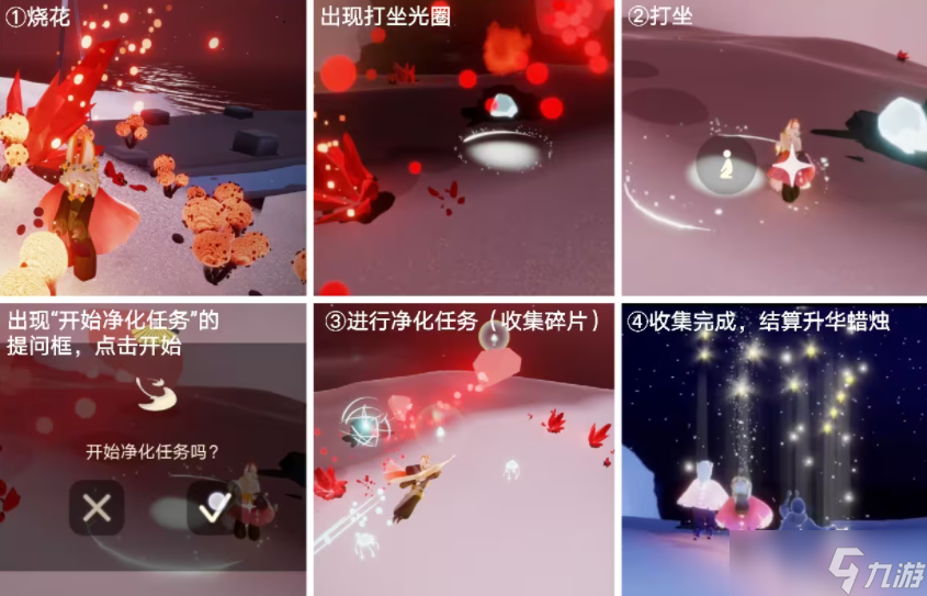 光遇1.31红石位置2024