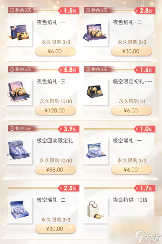 省钱攻略：微氪、中氪党如何精打细算？（合理搭配鎏金卡）