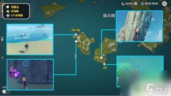 原神里的岩之印 《原神》岩之印位置图解