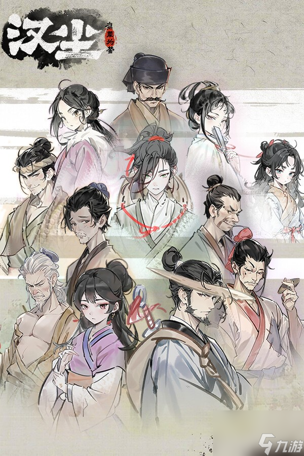 生存模拟游戏《汉尘：腐草为萤》Q2发售 登陆Steam