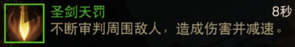 《暗黑破坏神不朽》圣教军回旋炸裂流怎么样 圣教军T1回旋炸裂流推荐