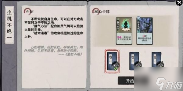 弈仙牌门派秘传七星阁 弈仙牌门派秘传七星阁攻略