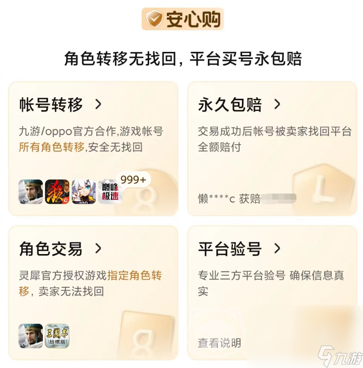 有什么好的pubg交易平台推荐 正规的pubg交易平台下载地址