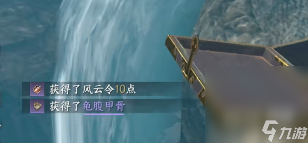 《逆水寒手游》玄武君坐骑获得方法