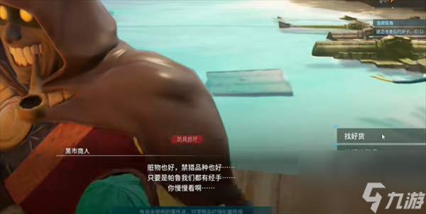 幻兽帕鲁三角贸易说明