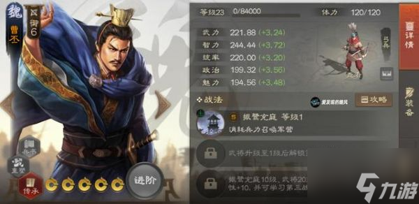 三国志战棋版s5武将排名 三国志战棋版s5武将排名一览
