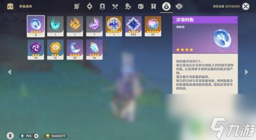 原神怎么看体力有多少 体力在原神中如何恢复