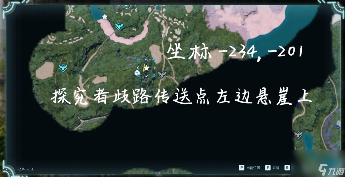 《幻兽帕鲁》巨大龙蛋刷新点位一览
