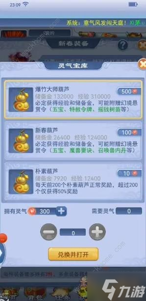 梦幻西游口袋版2024新春活动大全 2024最新新春活动奖励攻略