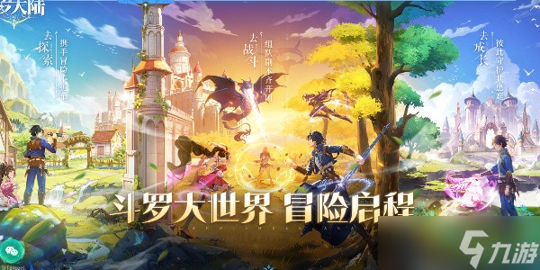斗罗大陆史莱克学院宝箱坐标位置大全