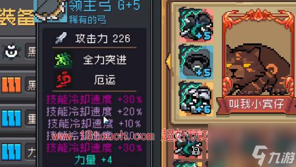 元气骑士前传德鲁伊羁绊选择攻略