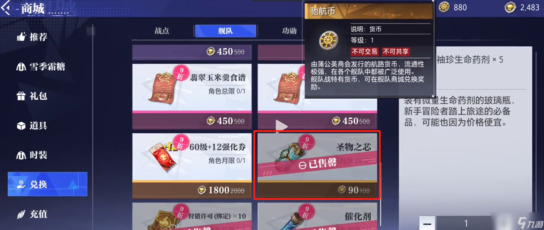 晶核真元幼龙获得方法