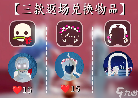 光遇2024情人节活动时间在什么时候