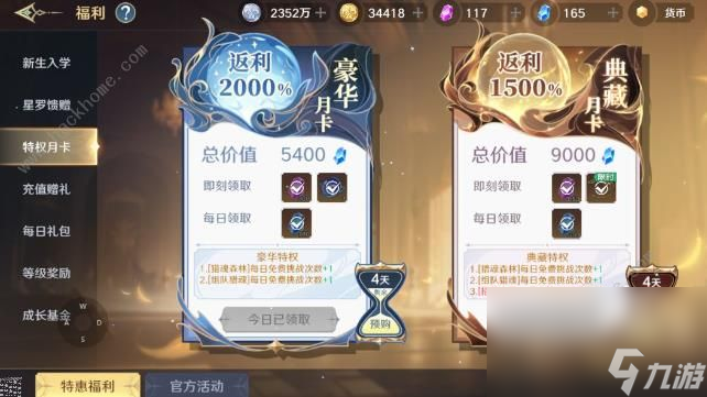 斗罗大陆史莱克学院攻略大全