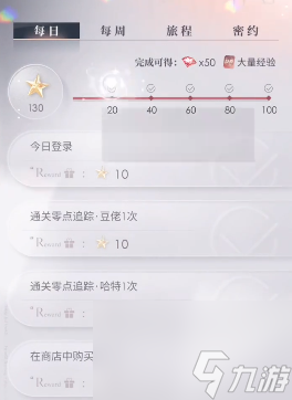 恋与深空快速获取钻石技巧分享