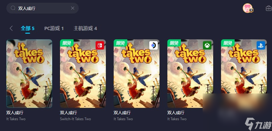 双人成行要挂加速器吗 玩双人成行用什么加速器好截图