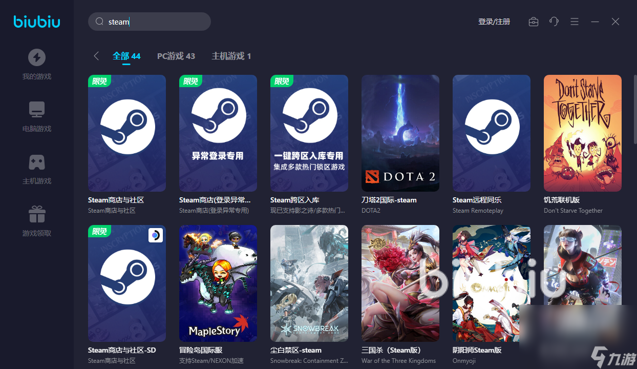 steam账号注册教程 steam国际服账号注册步骤