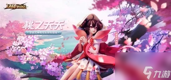 决战平安京桃花妖该怎么进行技能加点 决战平安京桃花妖技能加点攻略