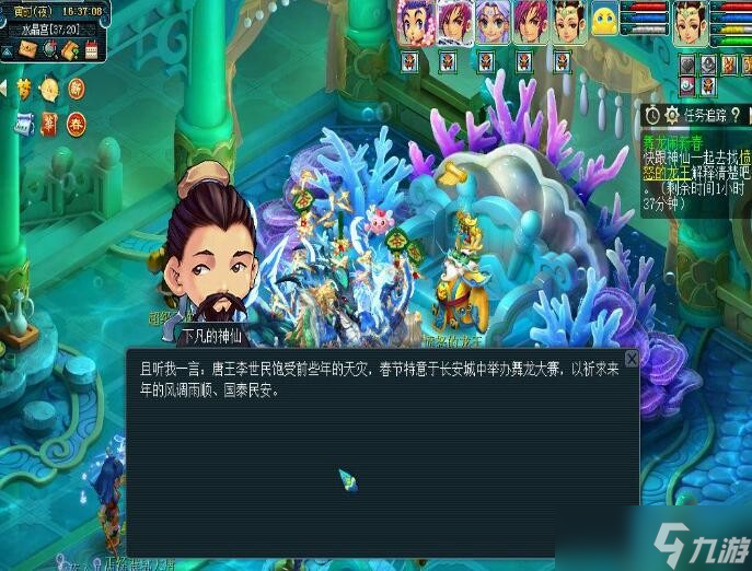 梦幻西游舞龙闹新春攻略