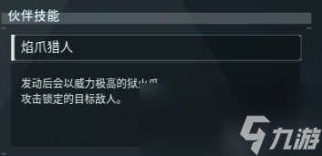 幻兽帕鲁炎魔羊在哪