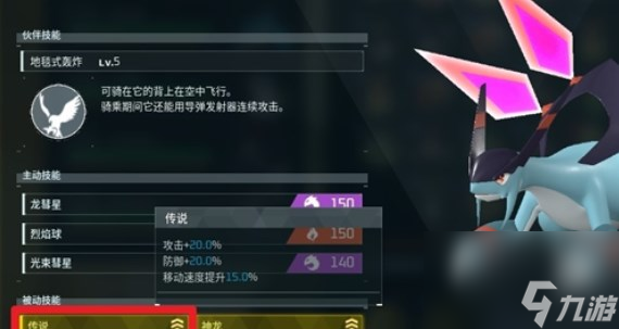 幻兽帕鲁孵蛋怎么继承技能