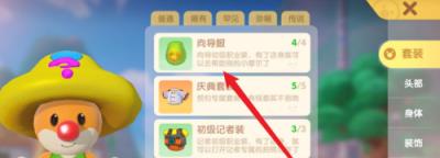 摩尔庄园向导桌怎么摆放