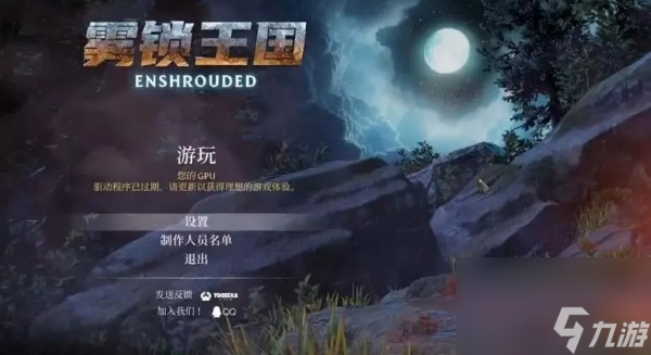 雾锁王国和幻兽帕鲁对比介绍