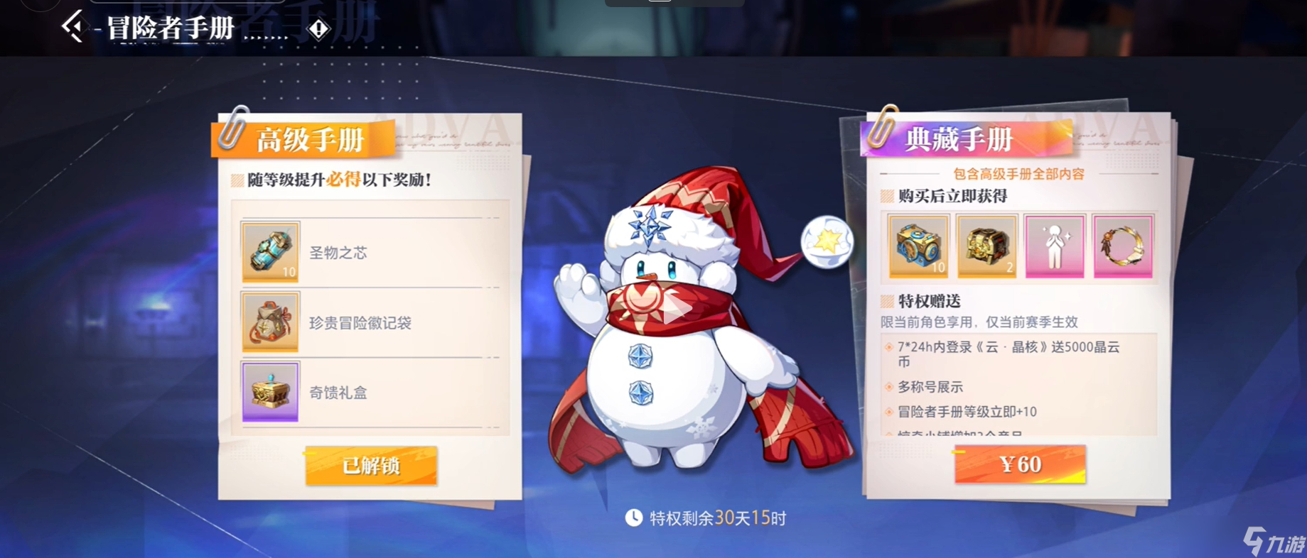 晶核真元幼龙获得方法