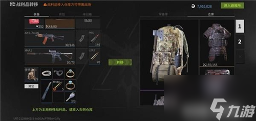 萤火突击手游快速上手攻略(图2)