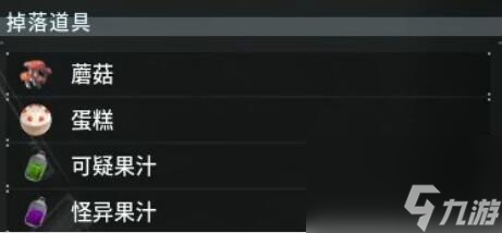 《幻兽帕鲁》博爱蜥位置介绍