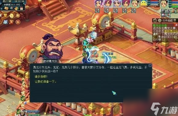 夢幻西游舞龍鬧新春怎么玩 夢幻西游舞龍鬧新春攻略大全