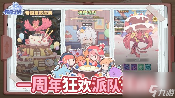 使魔计划密令2024 使魔计划密令兑换码大全汇总