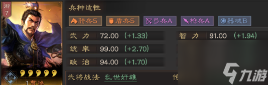 三国志战略版魏国怎么拜师 魏国拜师攻略
