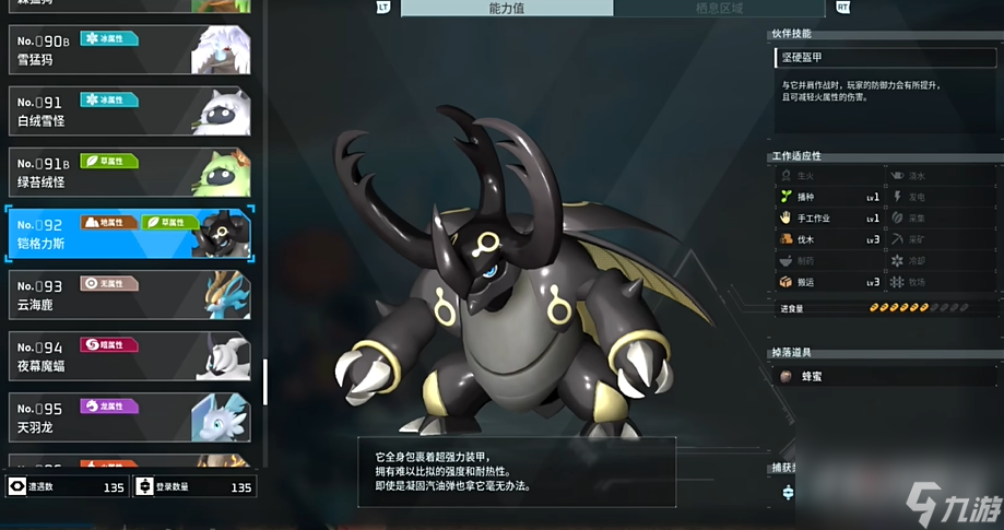 《幻兽帕鲁》巨大粗糙蛋位置介绍