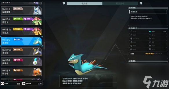 《幻兽帕鲁》滑水蛇哪里有