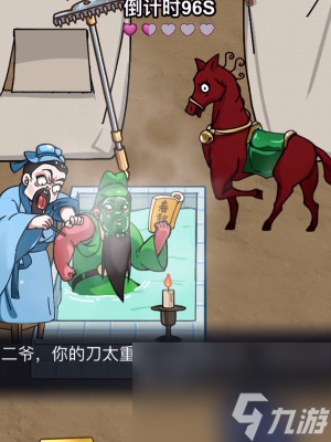 隐秘的档案关羽刮骨怎么通关 关羽刮骨通关攻略[多图]