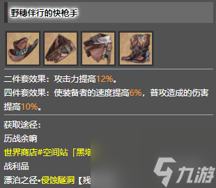 崩坏星穹铁道驭空培养攻略