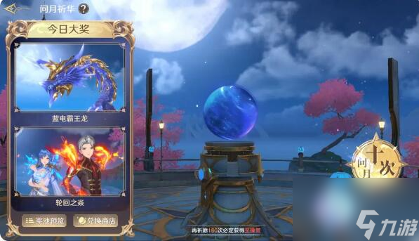 斗罗开放大世界正式开启：一起来冒险吧