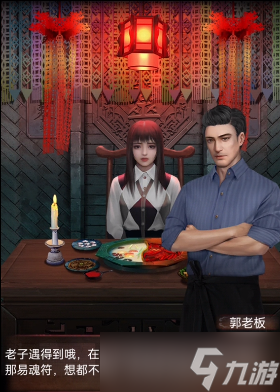 阴阳锅2同心劫第五章攻略