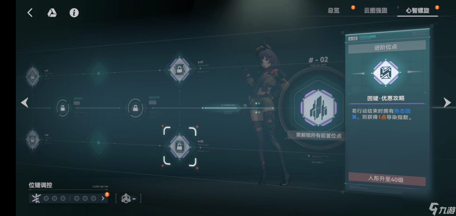 少女前线2追放：［小型破稳手］科谢尼娅养成攻略