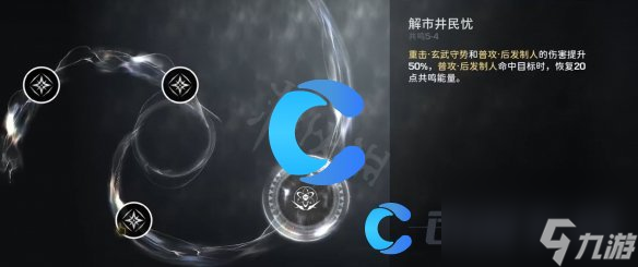 《鸣潮》桃祈角色介绍