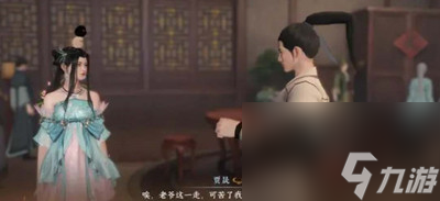 逆水寒手游情缘特殊约会事件触发攻略