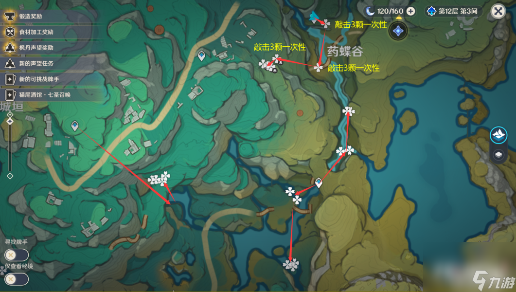 《原神》清水玉采集路线一览