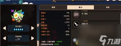 《热血坎公骑冠剑，土弓专武纵横天下》（玩转游戏中的装备特点与战斗策略）