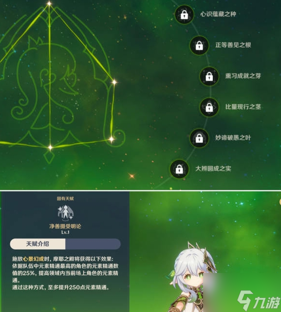 原神草神能用爆伤头吗 具体一览