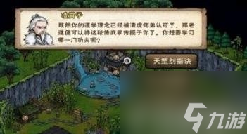 煙雨江湖少林藥浴怎么開啟