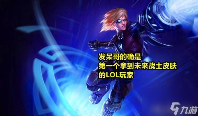 LOL发呆哥事件时间详解（LOL发呆哥是谁）